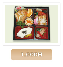 お弁当1,000円